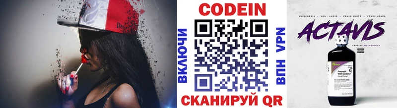 площадка клад  даркнет сайт  hydra как войти  Дорогобуж  Кодеин Purple Drank 