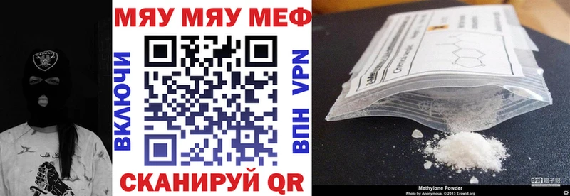Меф мяу мяу  Дорогобуж
